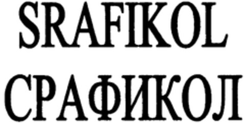 SRAFIKOL Logo (WIPO, 17.10.2012)