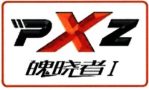 PXZ Logo (WIPO, 07.03.2018)