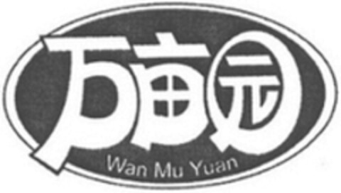 Wan Mu Yuan Logo (WIPO, 13.03.2020)