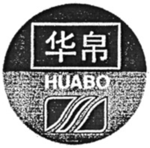 HUABO Logo (WIPO, 08/04/2008)