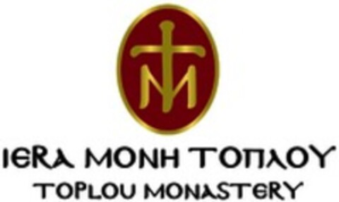 TOPLOU MONASTERY Logo (WIPO, 11/10/2017)