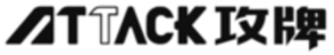ATTACK Logo (WIPO, 03.12.2019)