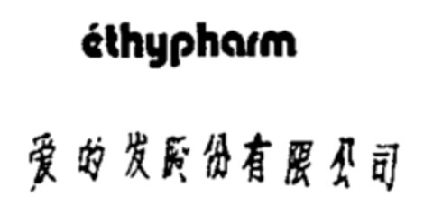 éthypharm Logo (WIPO, 18.10.1993)