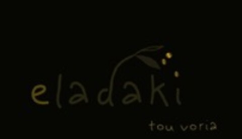 eladaki tou voria Logo (WIPO, 19.12.2017)