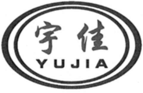 YU JIA Logo (WIPO, 04/24/2018)