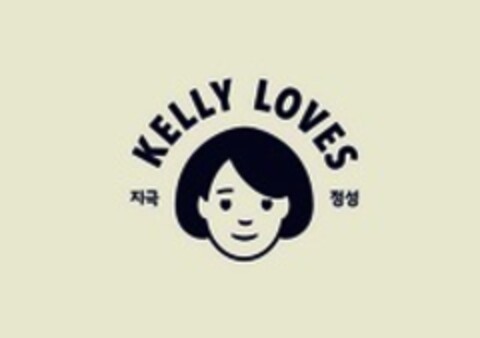 KELLY LOVES Logo (WIPO, 20.05.2019)