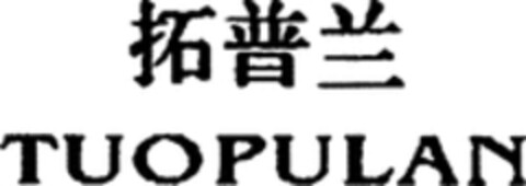 TUOPULAN Logo (WIPO, 21.01.2020)