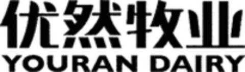 YOURAN DAIRY Logo (WIPO, 02.07.2018)