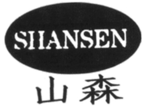 SHANSEN Logo (WIPO, 16.12.2019)