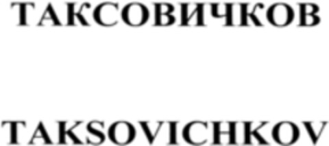 TAKSOVICHKOV Logo (WIPO, 08/18/2015)