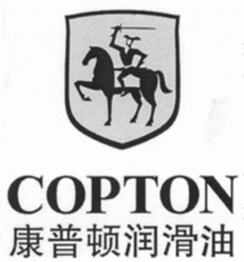 COPTON Logo (WIPO, 27.11.2017)