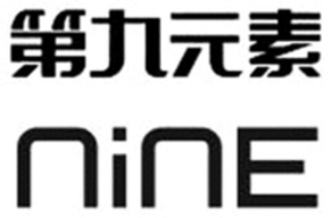 nine Logo (WIPO, 05/14/2018)