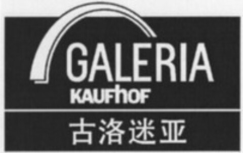 GALERIA KAUFHOF Logo (WIPO, 01/24/2014)
