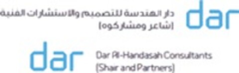 dar dar Dar Al-Handasah Consultants (Shair and Partners) Logo (WIPO, 02.02.2022)