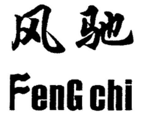 FenG chi Logo (WIPO, 07.06.2005)