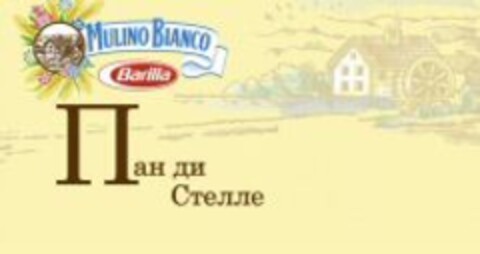 MULINO BIANCO Barilla Logo (WIPO, 01.12.2010)