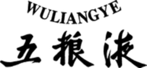 WULIANGYE Logo (WIPO, 18.02.2019)