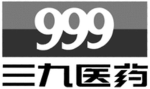 999 Logo (WIPO, 08.06.2016)