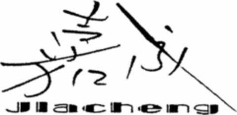 Jiacheng Logo (WIPO, 27.10.2015)