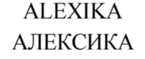 ALEXIKA Logo (WIPO, 25.04.2022)