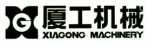 XIAGONG MACHINERY Logo (WIPO, 10.01.2008)