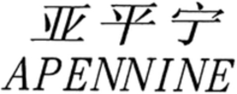 APENNINE Logo (WIPO, 03/30/2015)