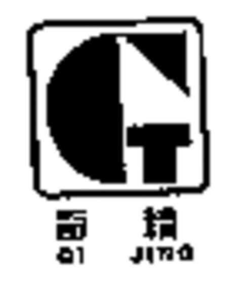 QI JING Logo (WIPO, 02/13/2007)