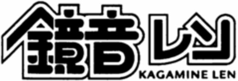 KAGAMINE LEN Logo (WIPO, 16.11.2010)