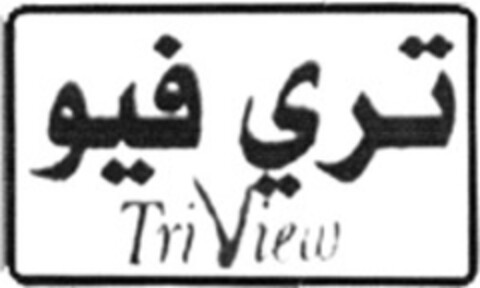 TriView Logo (WIPO, 03/13/2008)