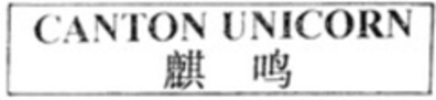 CANTON UNICORN Logo (WIPO, 07.05.2008)