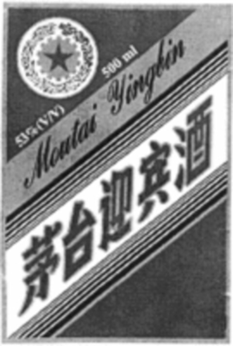 Moutai Yingbin Logo (WIPO, 21.11.2018)