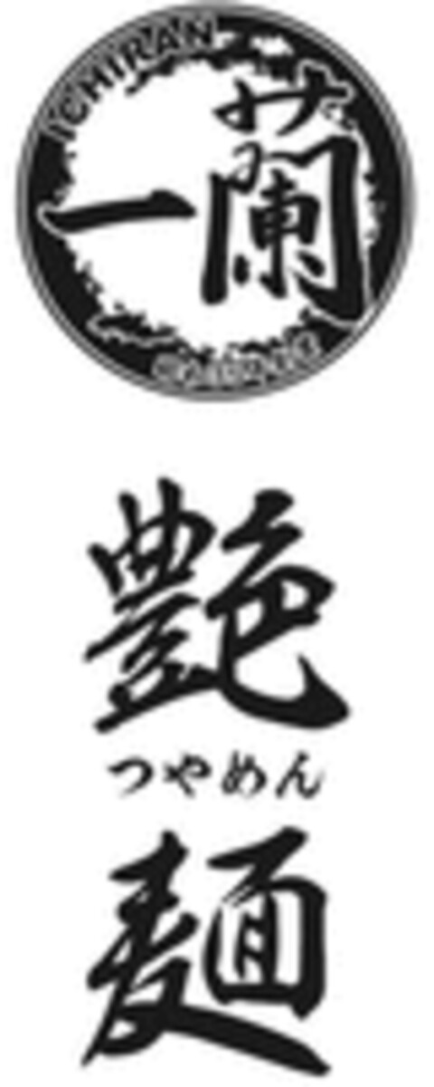 ICHIRAN Logo (WIPO, 31.08.2020)