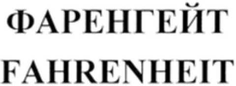 FAHRENHEIT Logo (WIPO, 10/04/2022)