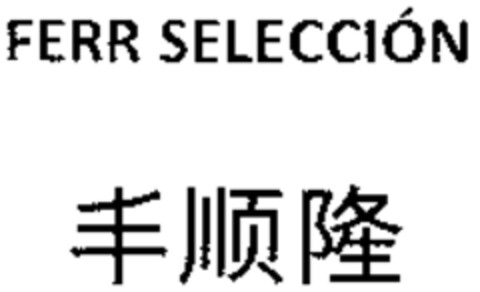 FERR SELECCIÓN Logo (WIPO, 18.05.2010)