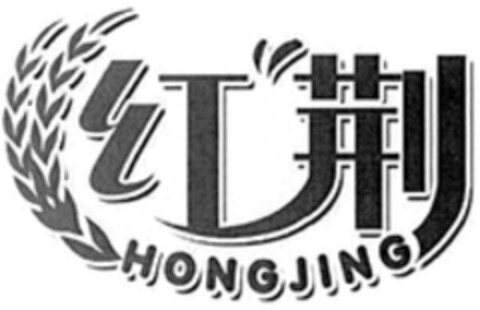 HONG JING Logo (WIPO, 09/07/2018)