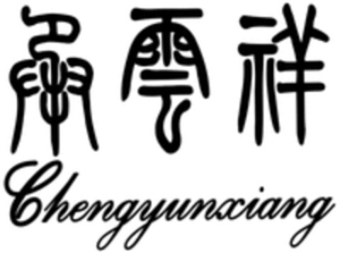 Chengyunxiang Logo (WIPO, 23.11.2018)