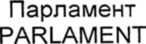 PARLAMENT Logo (WIPO, 18.02.2000)
