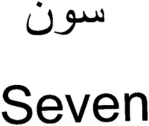 Seven Logo (WIPO, 15.10.2014)