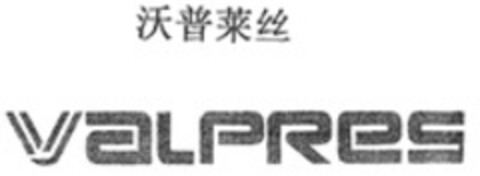 VALPRES Logo (WIPO, 25.01.2008)