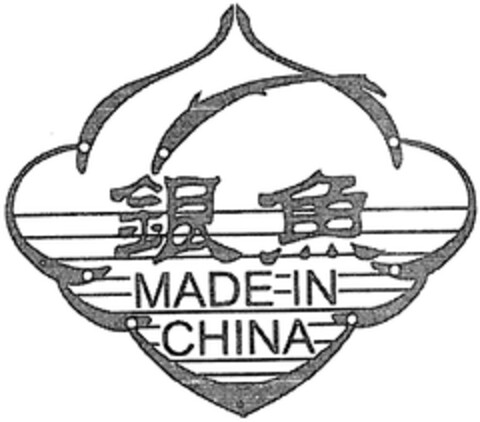 MADE IN CHINA Logo (WIPO, 02.06.2010)