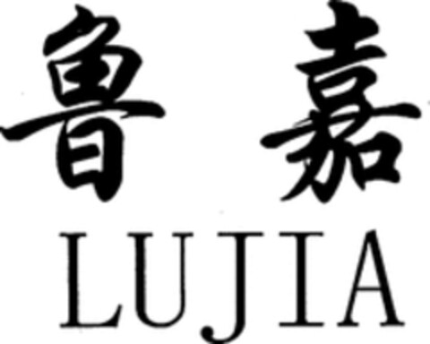 LUJIA Logo (WIPO, 02.07.2018)