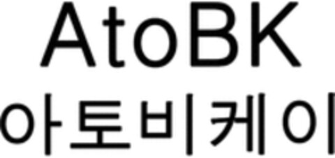 AtoBK Logo (WIPO, 27.07.2020)