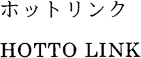 HOTTO LINK Logo (WIPO, 01.11.2000)