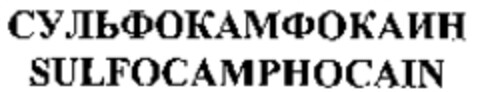 SULFOCAMPHOCAIN Logo (WIPO, 15.05.2008)