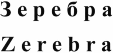 Zerebra Logo (WIPO, 22.07.2013)