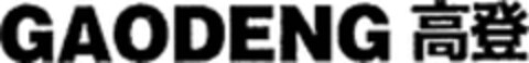 GAODENG Logo (WIPO, 22.06.2018)