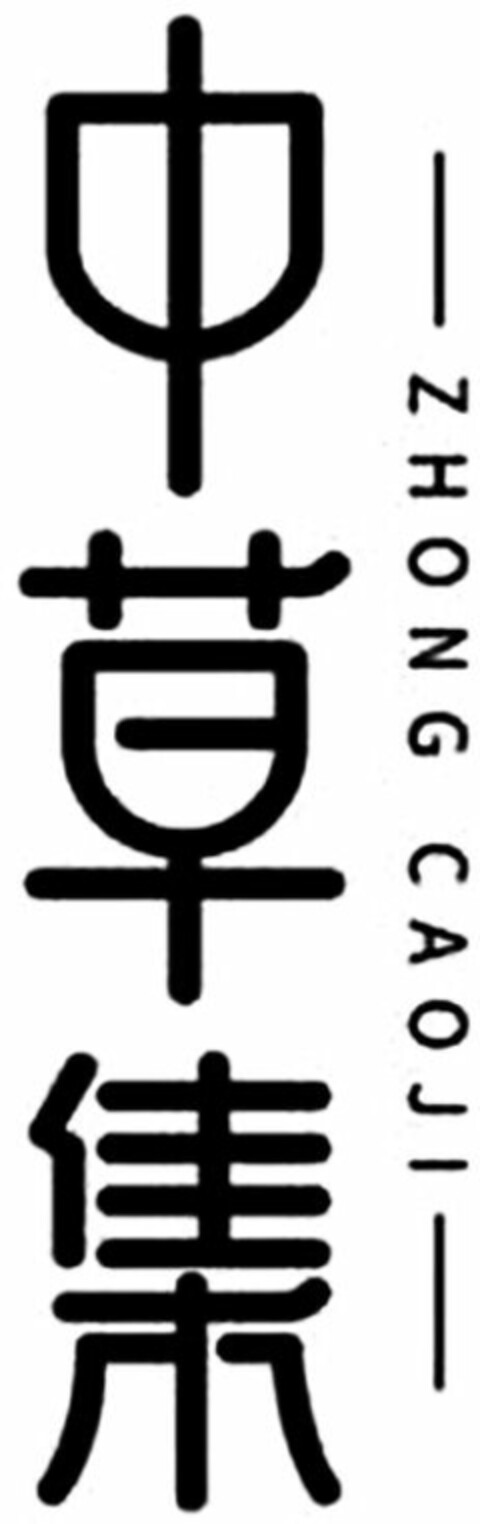 ZHONG CAOJI Logo (WIPO, 22.05.2018)