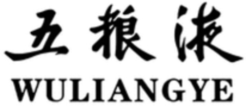 WULIANGYE Logo (WIPO, 22.11.2020)