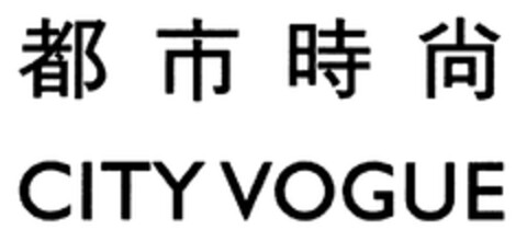 CITY VOGUE Logo (WIPO, 05/28/2008)