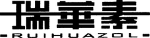 RUIHUAZOL Logo (WIPO, 10/26/2015)